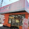 一味ラーメン 太宰府店