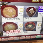 金沢まいもん寿司 - 