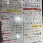 金沢まいもん寿司 - 