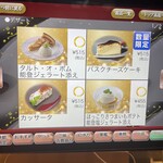 金沢まいもん寿司 - 