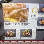 金沢まいもん寿司 - 