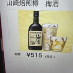 金沢まいもん寿司 - 