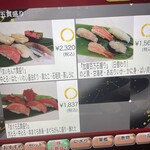 金沢まいもん寿司 - 