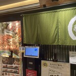 金沢まいもん寿司 - 