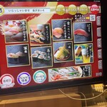 金沢まいもん寿司 - 