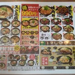 カルビ丼とスン豆腐専門店 韓丼 - メニュー