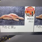 金沢まいもん寿司 - 