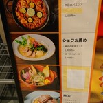 カラオラ テラス・スペイン料理・大手町 - 