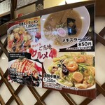 月徳飯店 - どれも聞いたことない…。