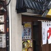 ラーメンの大公