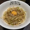 釜玉中華そば ナポレオン軒 東急蒲田店