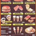 LOTTERIA - 1977年 エビバーガーの登場