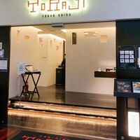 焼肉トラジ 大阪ヒルトンプラザ ウエスト店 - 
