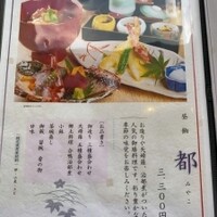 加賀屋 京都店 - 