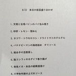 自然派中華 クイジン - 