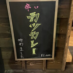 豚かつ あもん - 