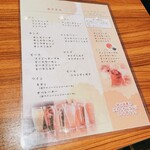 本格水炊きと博多もつ鍋 地鶏と九州料理 居酒屋 鳥邸 - 飲み放題メニュー②