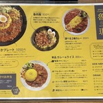 SPICY CURRY 魯珈 - 