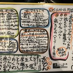 居酒屋虎の巣 - 