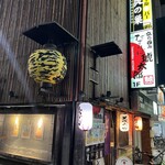 居酒屋虎の巣 - 