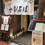 Juuwari Soba Ichibanchou An - 地下のお店玄関