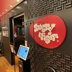 ハングリータイガー - 