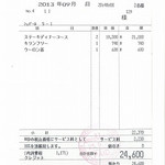 横浜うかい亭 - 