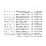 横浜うかい亭 - 