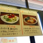 麺や　福座 - 2013年9月19日(木)　ホワイトボードの掲示　黒板には記載なし