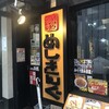 麺飯食堂 めしきんぐ 関内店