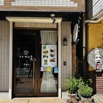 洋食キムラ 野毛店 - 