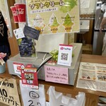 富士川 クラフトパーク内 スヴニール 売店 - 