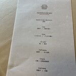 レストラン 相楽 - 