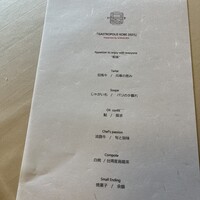 レストラン 相楽 - 