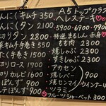 焼肉 もりもと - 