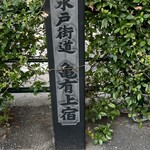 吟八亭 やざ和 - 