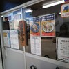 焼津ぶしうどん しょうた 焼津本店