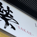 Ueno Sakae - 