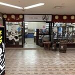 セルフうどんいりこ - 