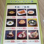 都きしめん 明石本店 - 