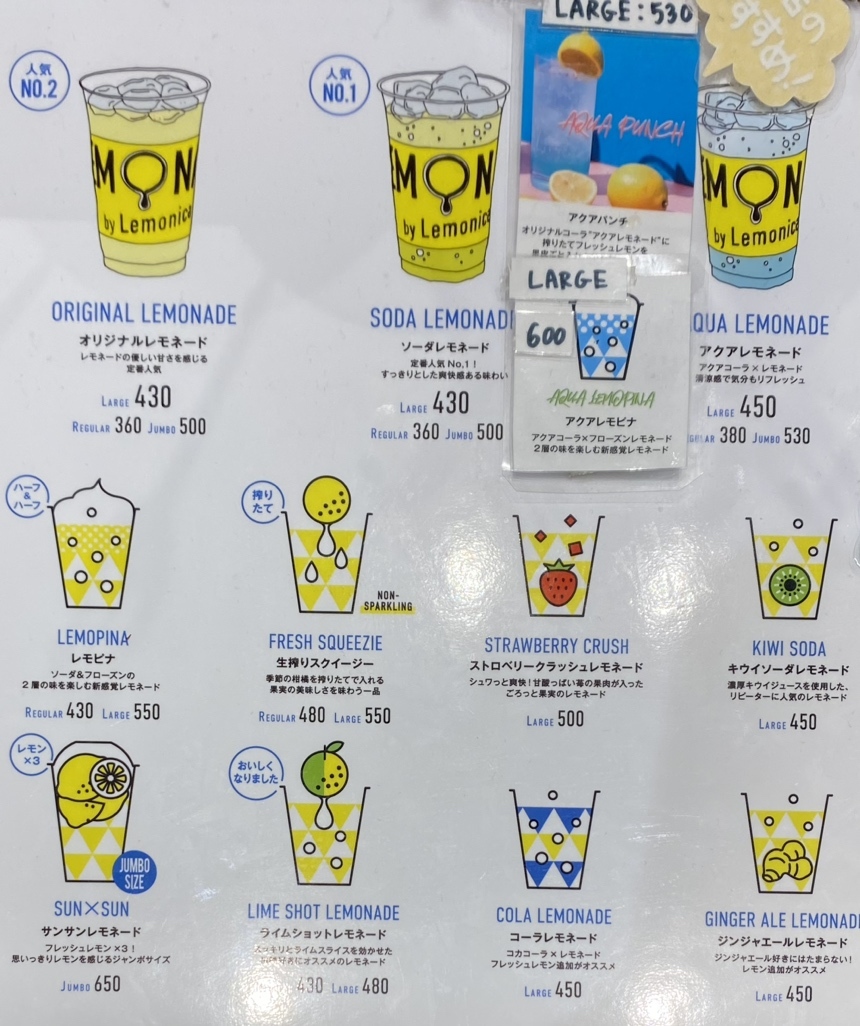 メニュー写真 : LEMONADE by Lemonica 流山おおたかの森S・C FLAPS店