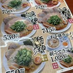 風味麺神 - 