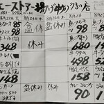 マルエーストアー - チラシの品旨すぎる｡:+((*´艸`))+: