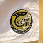 ぶた いながき - 