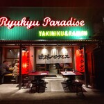 Ryukyu Paradise - 