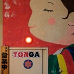 Tonga - 