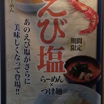 ラーメン 山岡家 - menu
