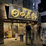 田中商店 - 外観