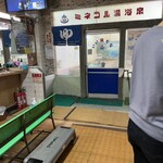 花園新温泉 - 