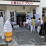 小樽 ミルク・プラント - 